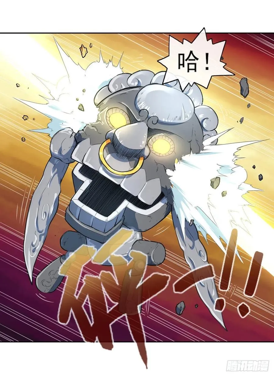 068毁灭修仙界 第43页