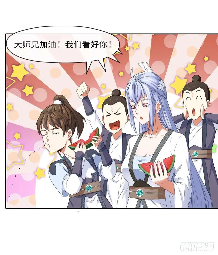068毁灭修仙界 第45页