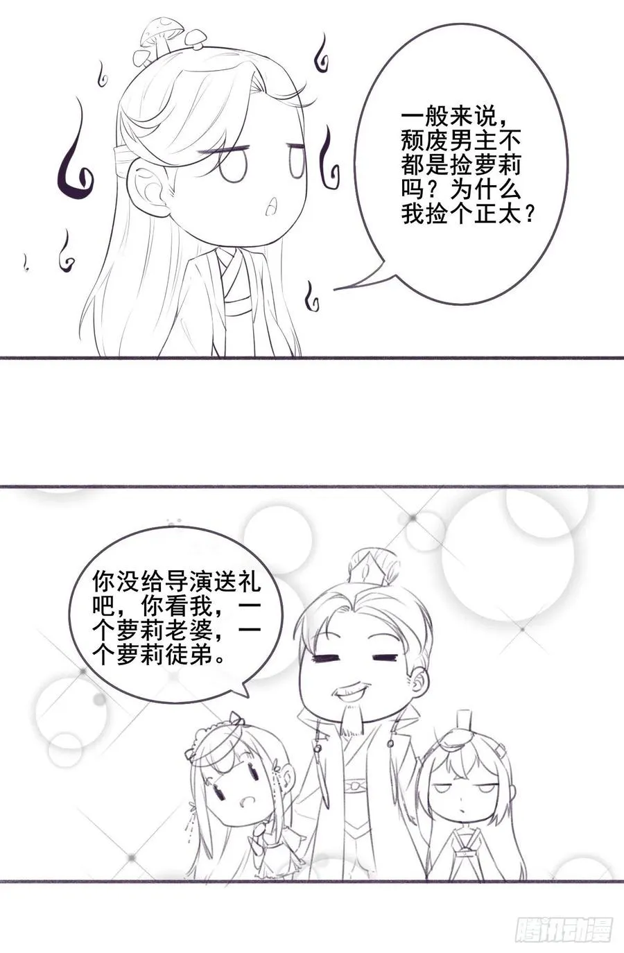 068毁灭修仙界 第47页