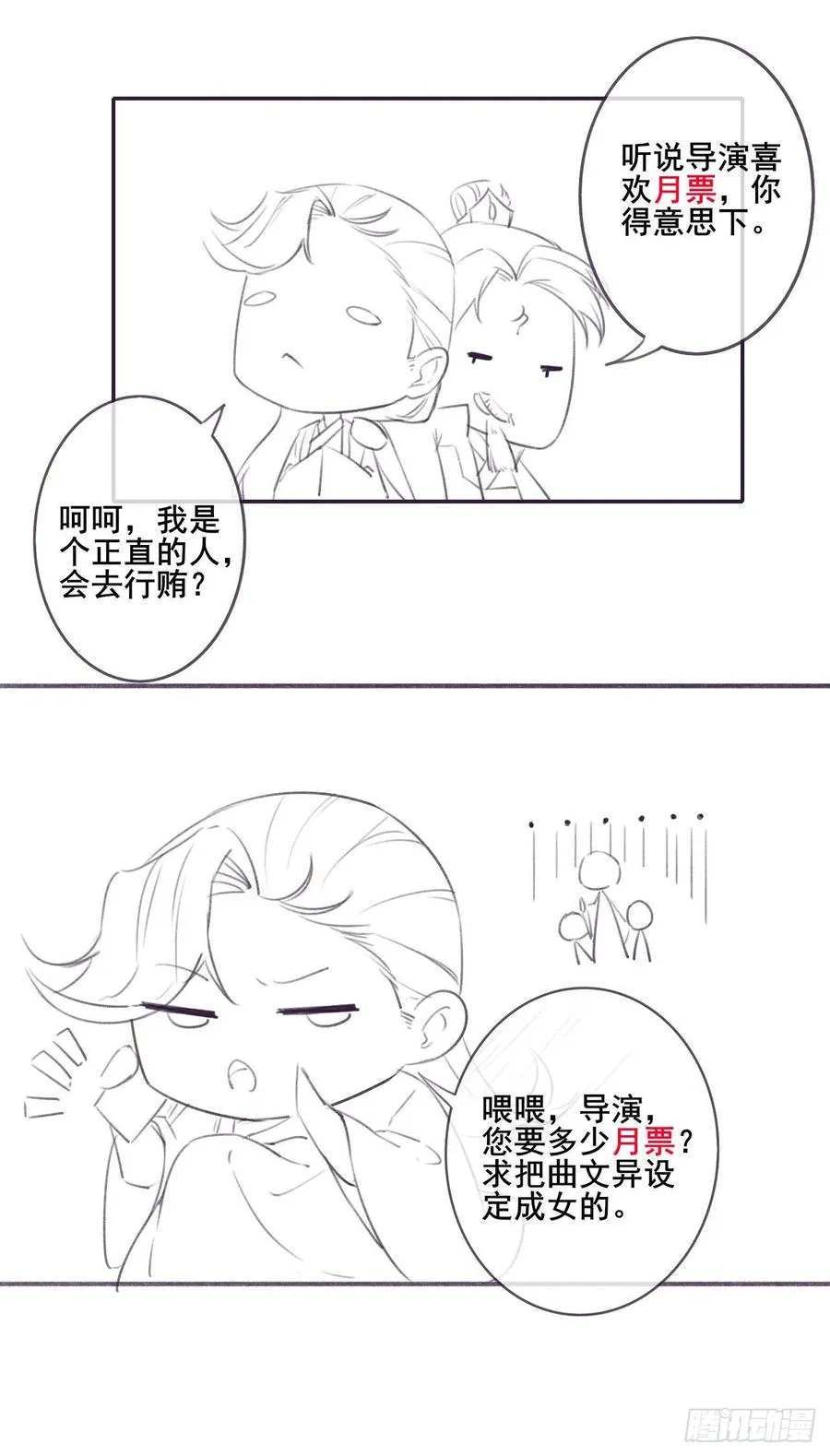 068毁灭修仙界 第48页