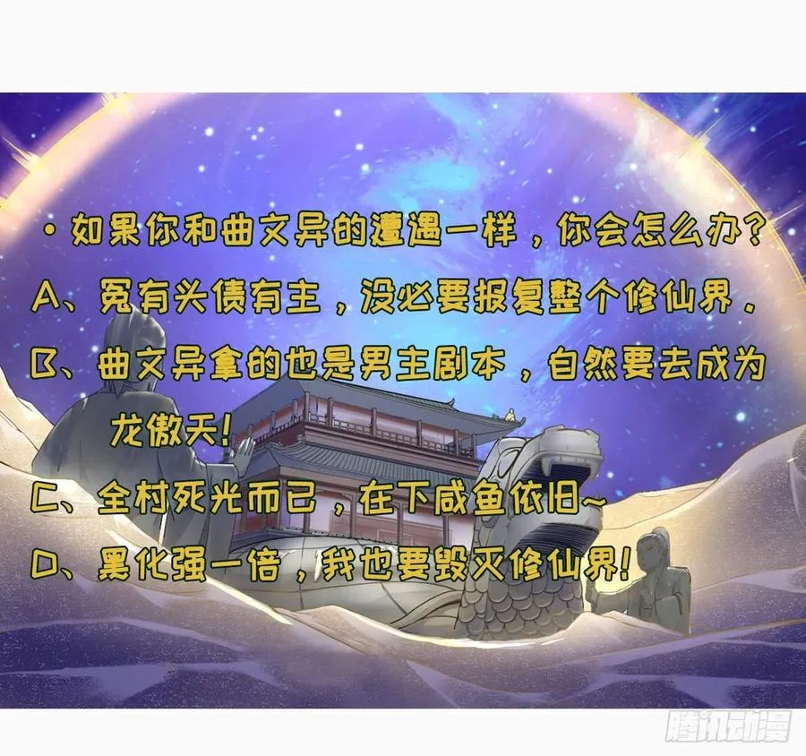 068毁灭修仙界 第49页