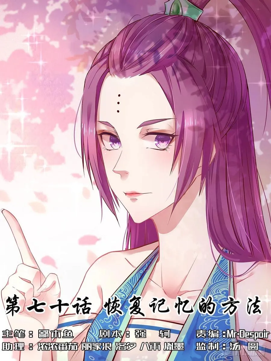 070恢复记忆的方法 第1页