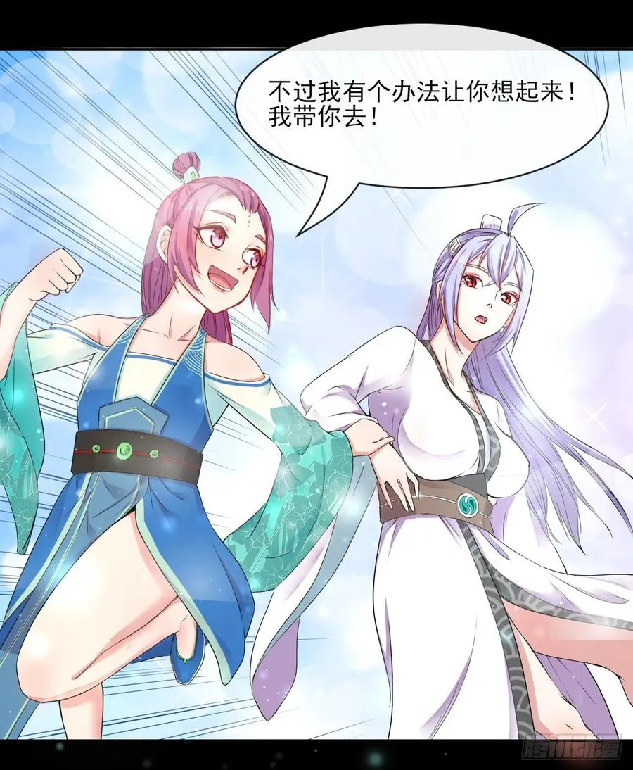 070恢复记忆的方法 第26页