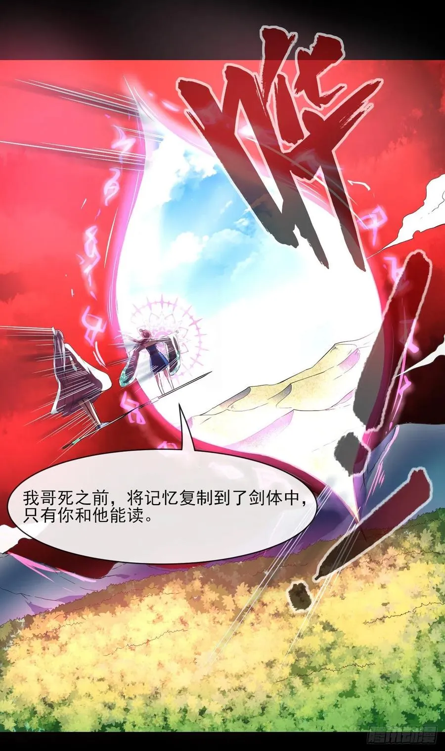 070恢复记忆的方法 第31页
