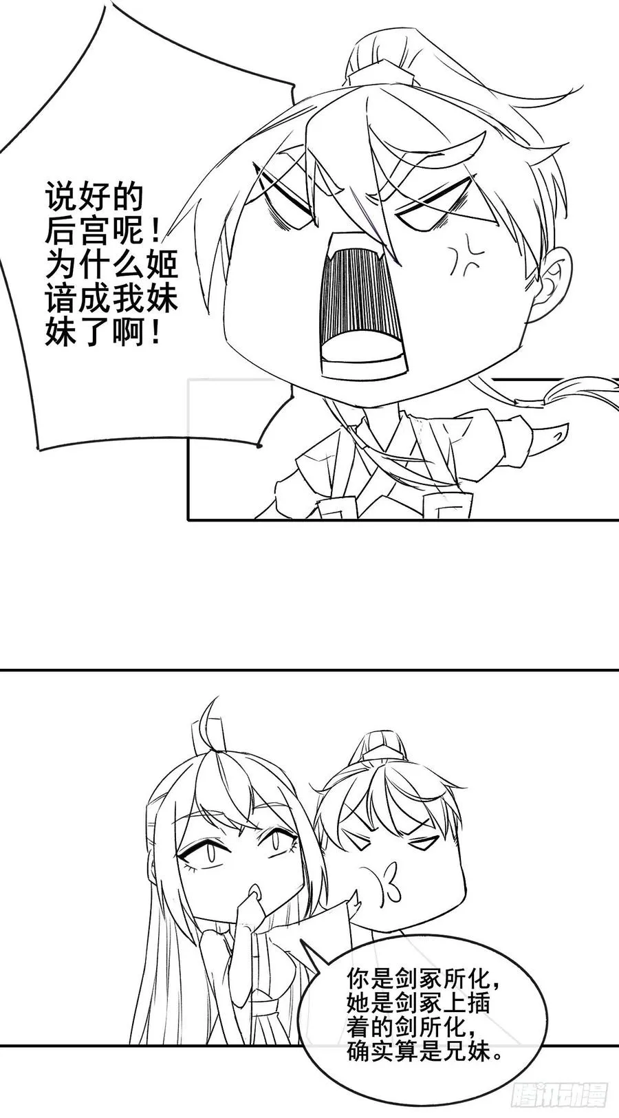 070恢复记忆的方法 第54页