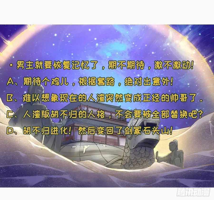 070恢复记忆的方法 第59页