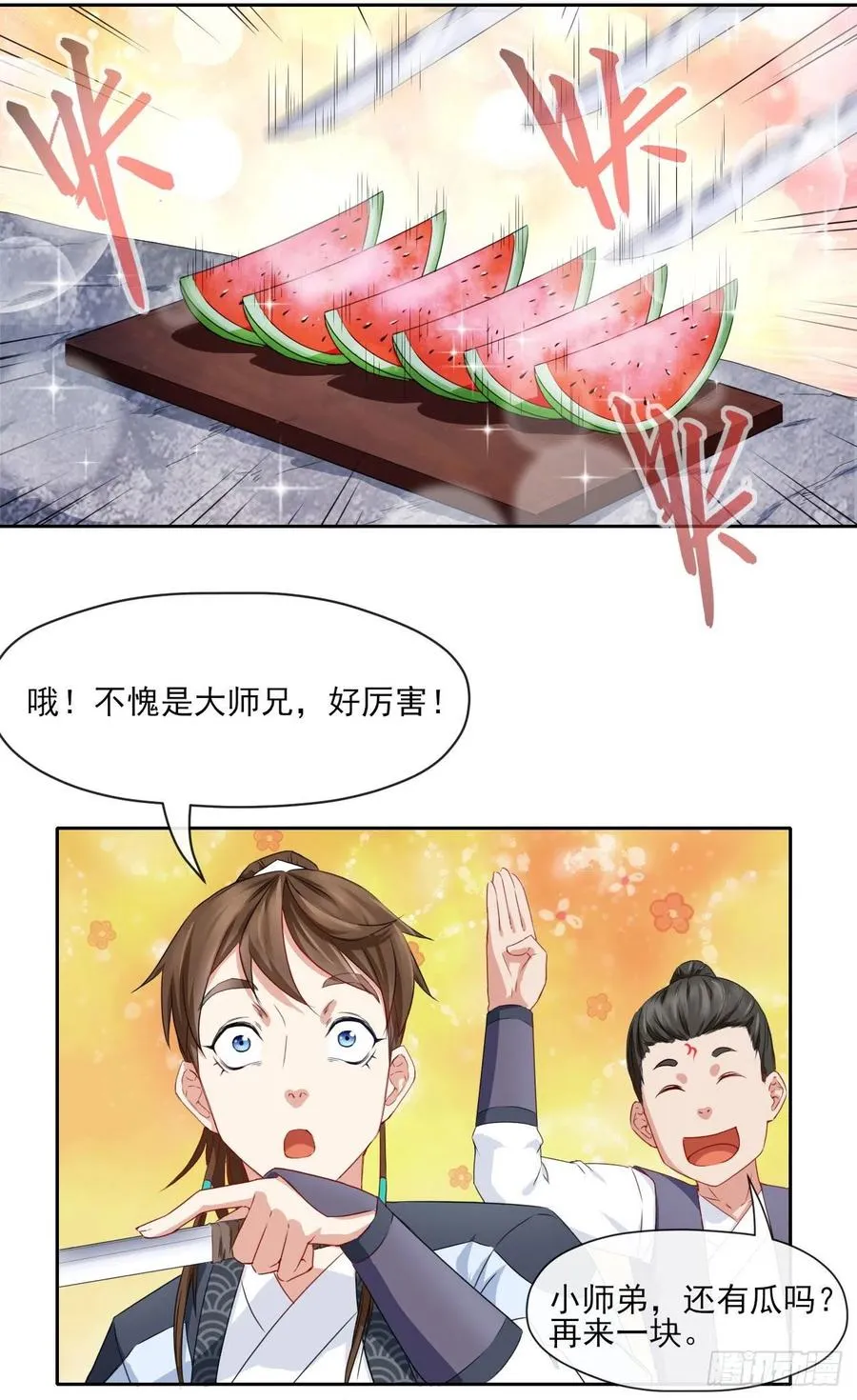 069生前是个好人 第7页
