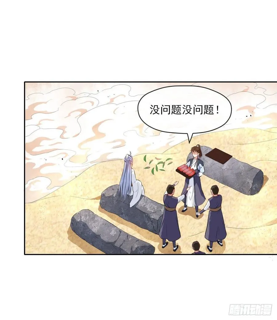 069生前是个好人 第8页
