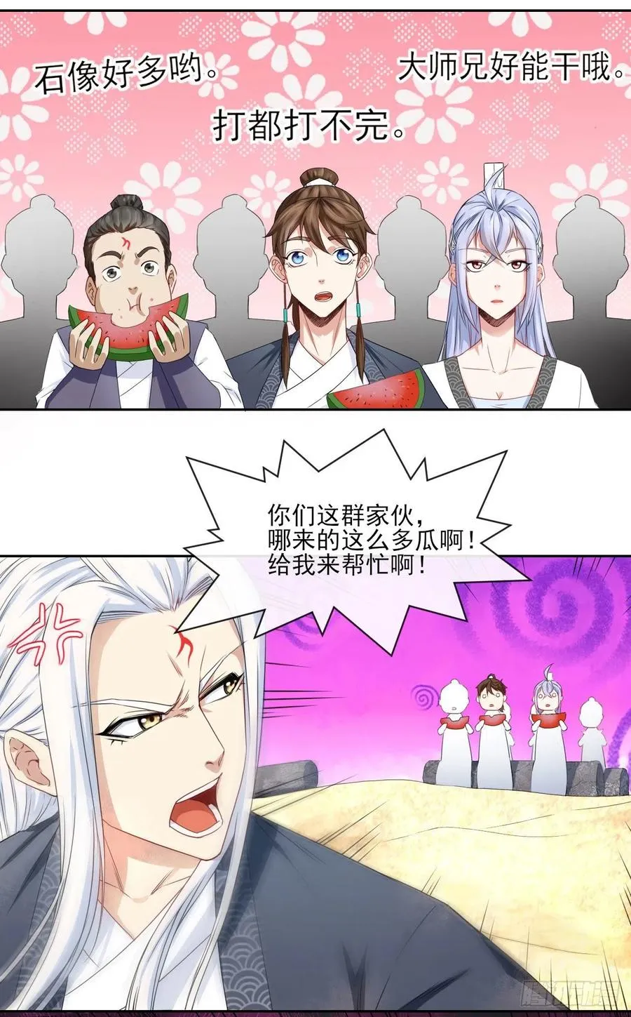 069生前是个好人 第9页