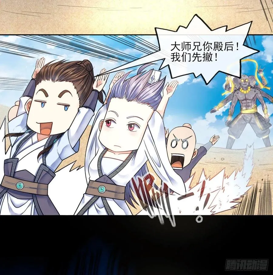 069生前是个好人 第14页