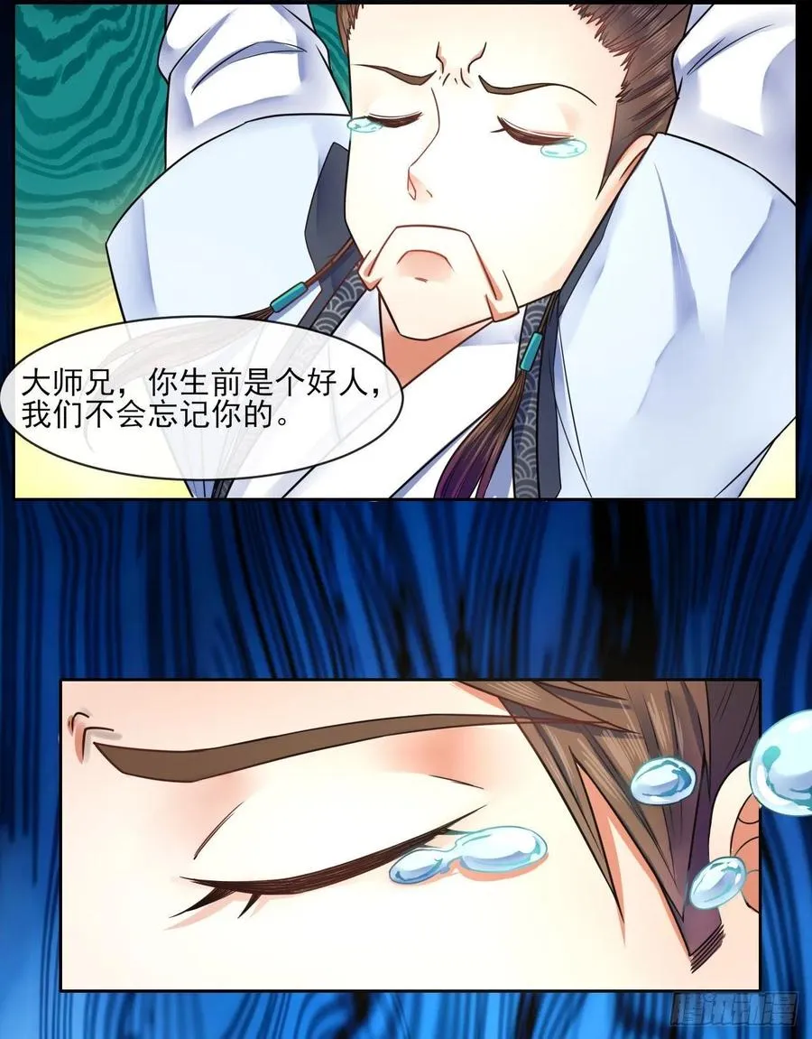 069生前是个好人 第15页