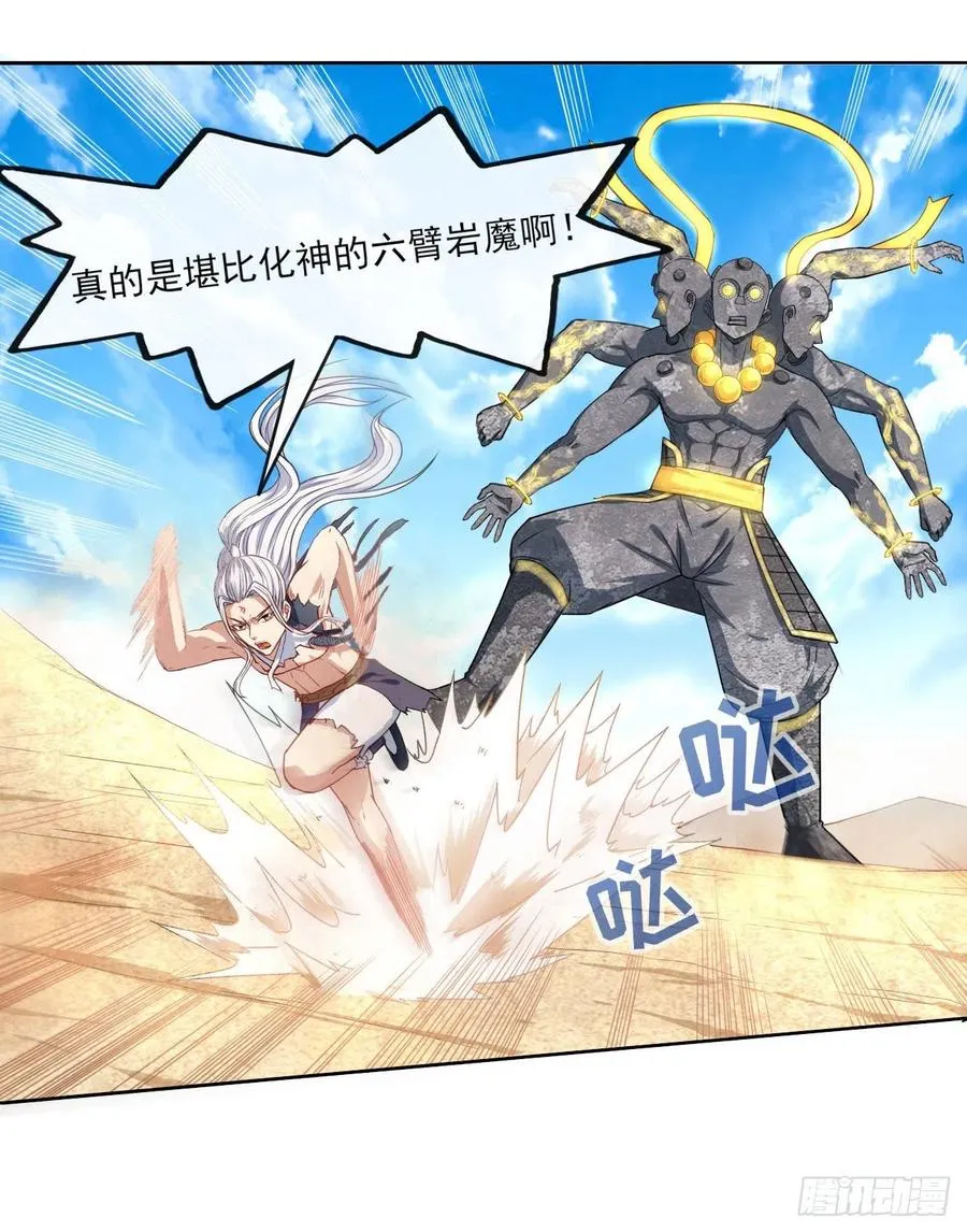 069生前是个好人 第24页