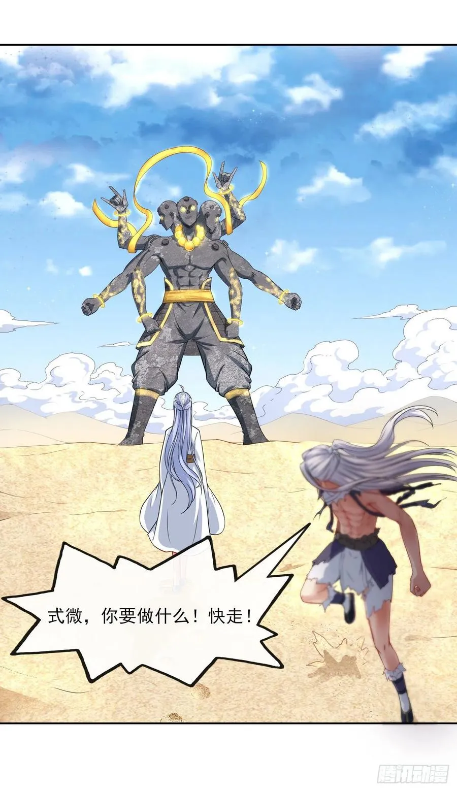 069生前是个好人 第27页