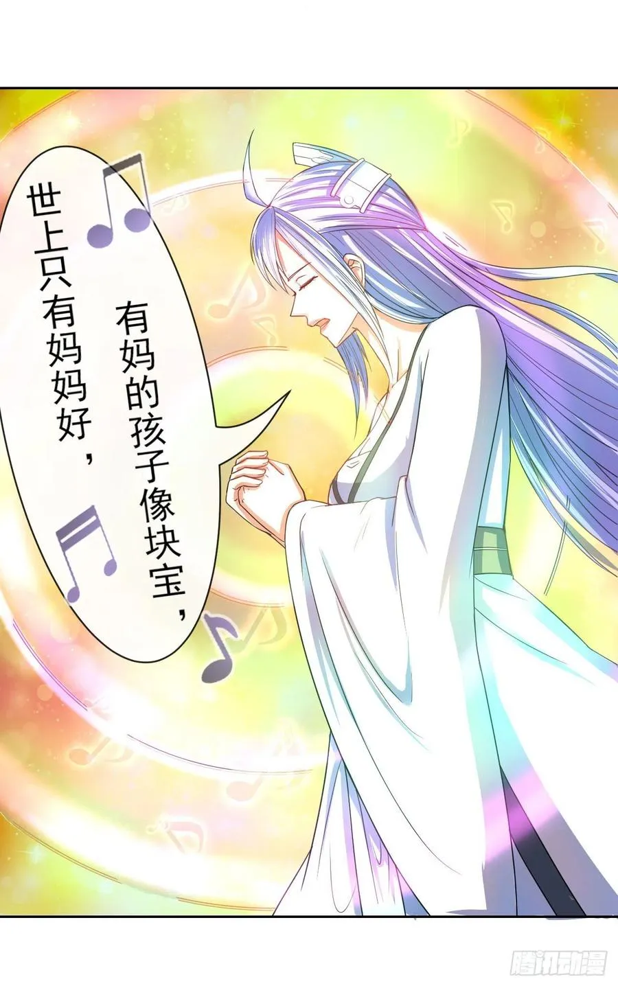 069生前是个好人 第30页