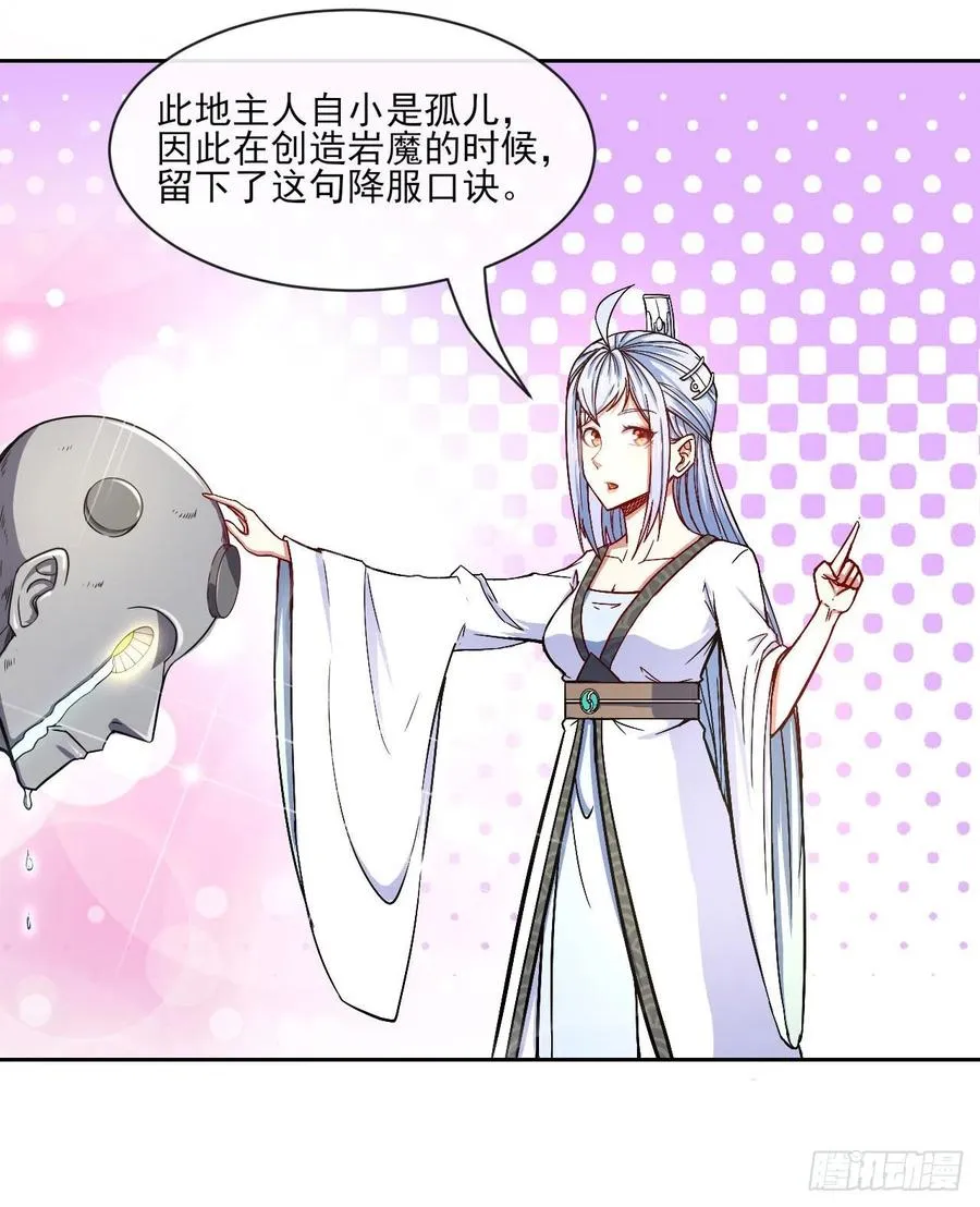 069生前是个好人 第37页