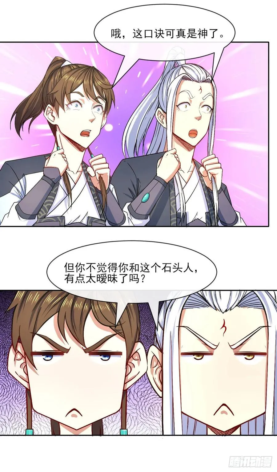 069生前是个好人 第38页