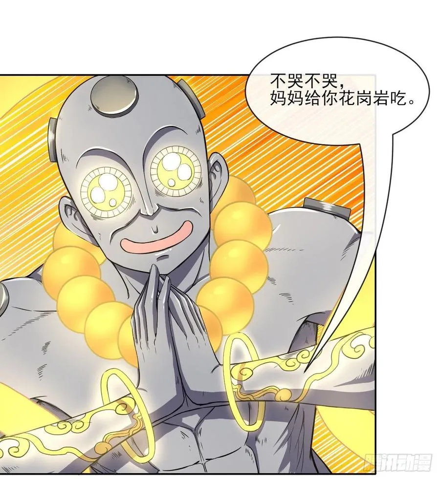 069生前是个好人 第40页
