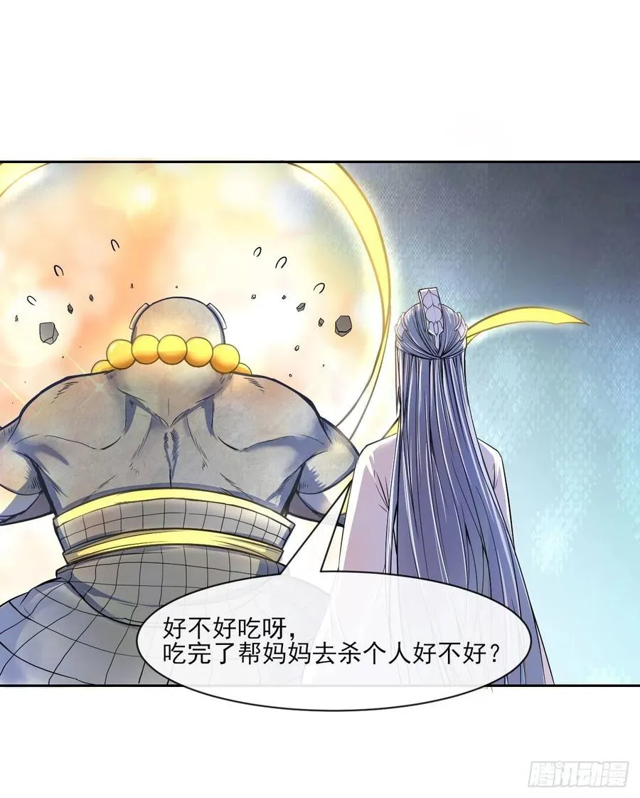 069生前是个好人 第41页