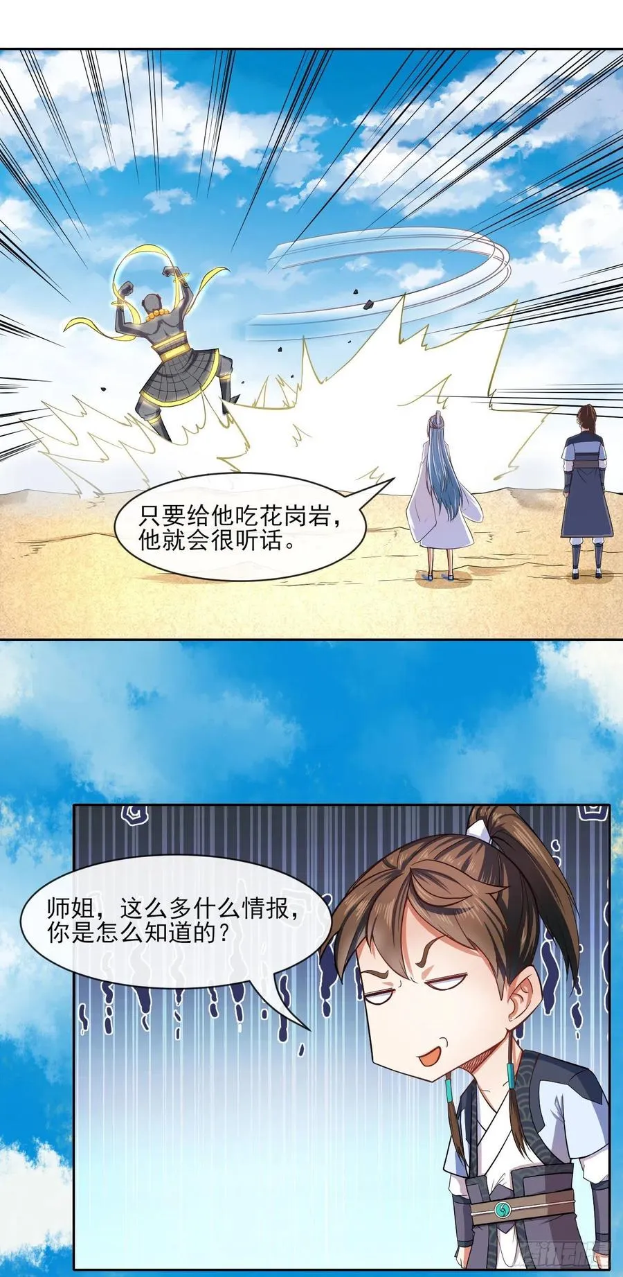 069生前是个好人 第44页
