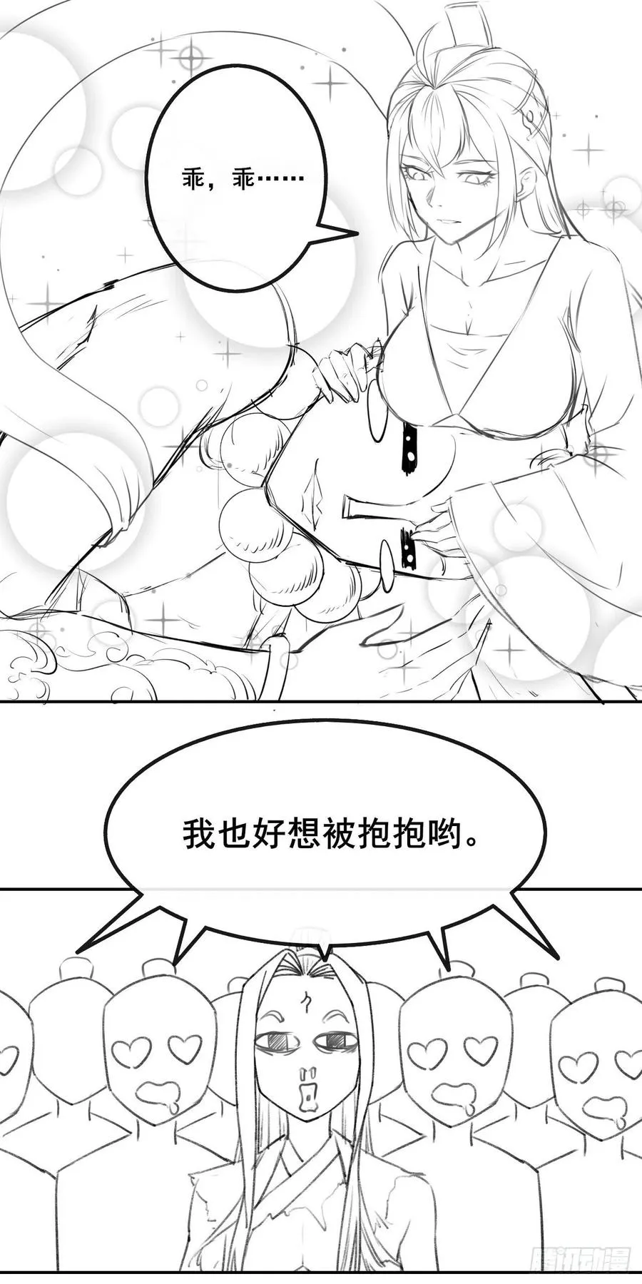 069生前是个好人 第46页
