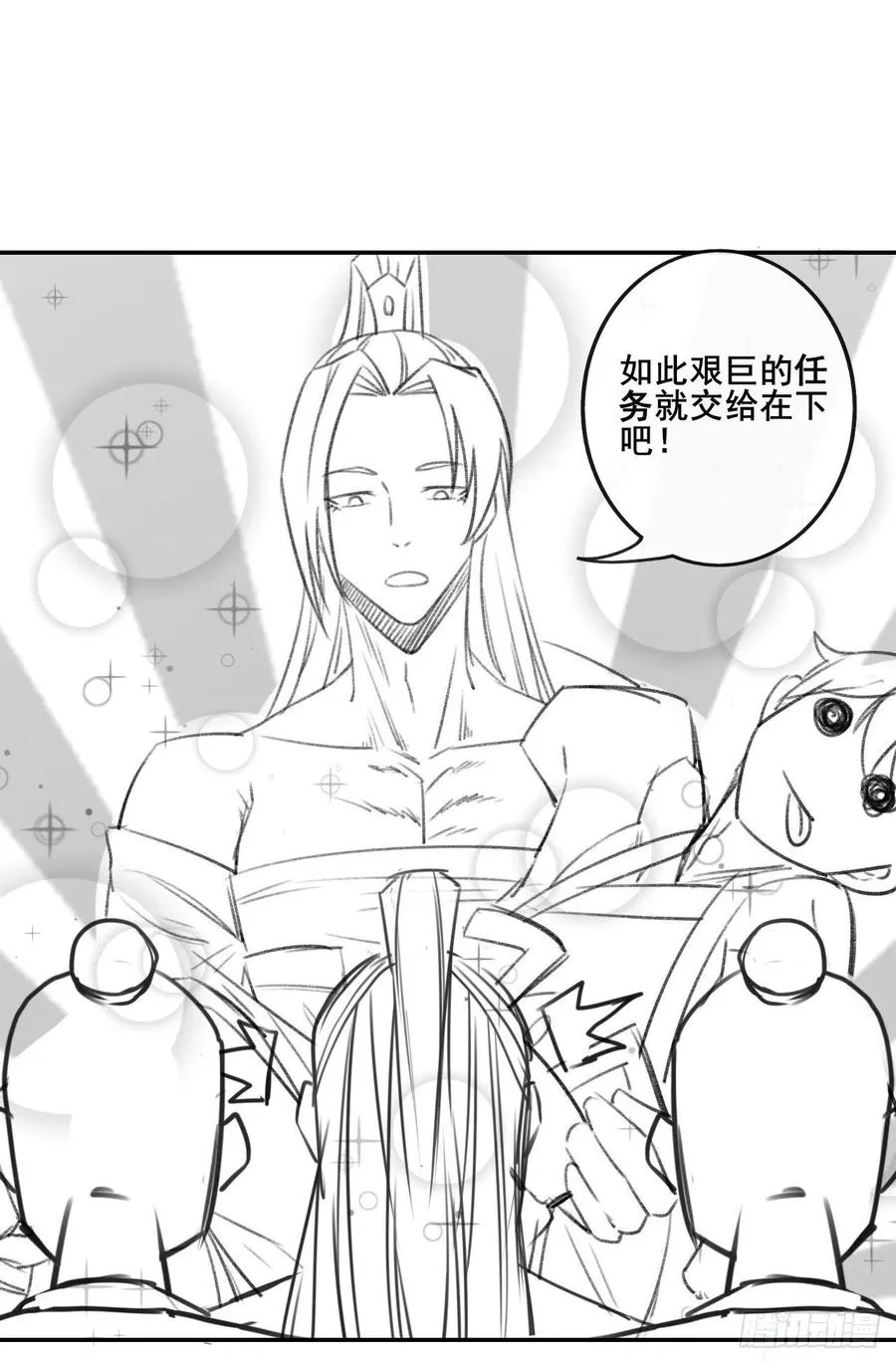 069生前是个好人 第47页