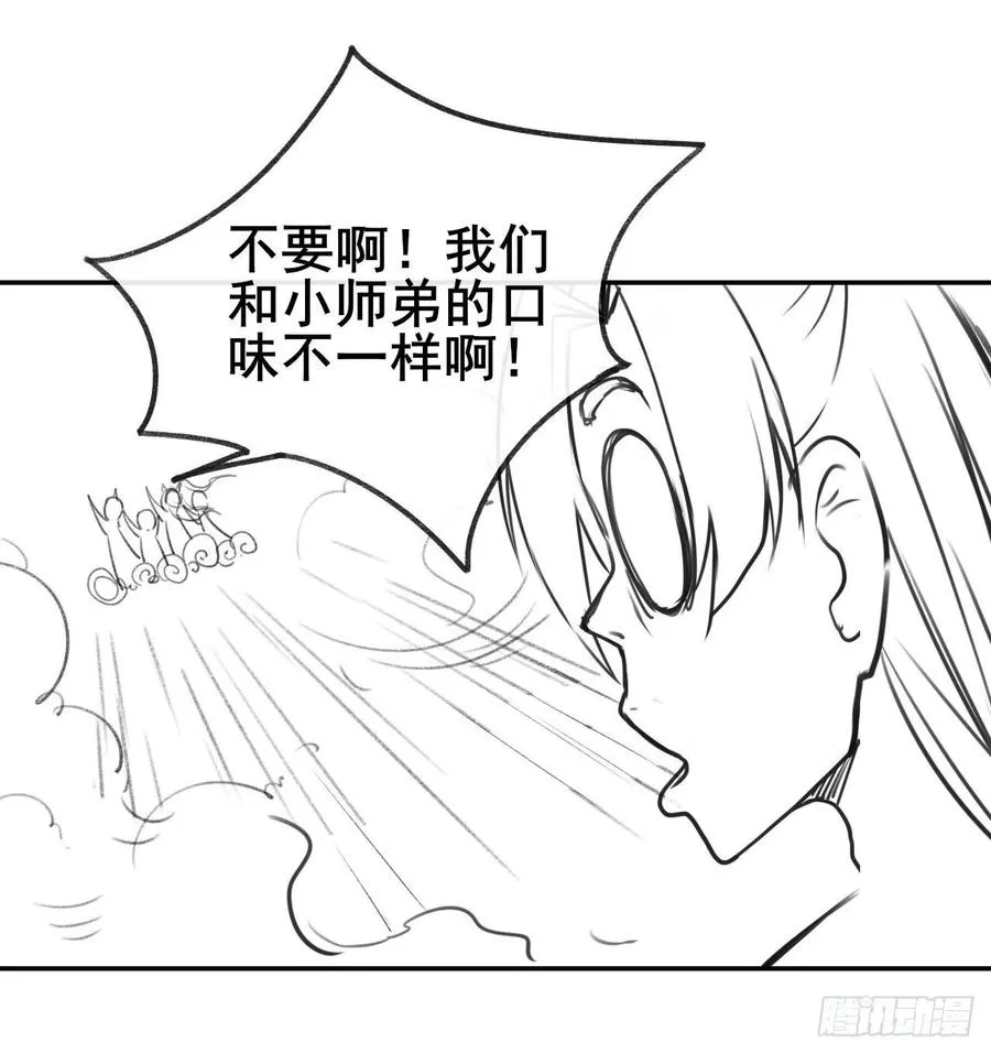 069生前是个好人 第48页