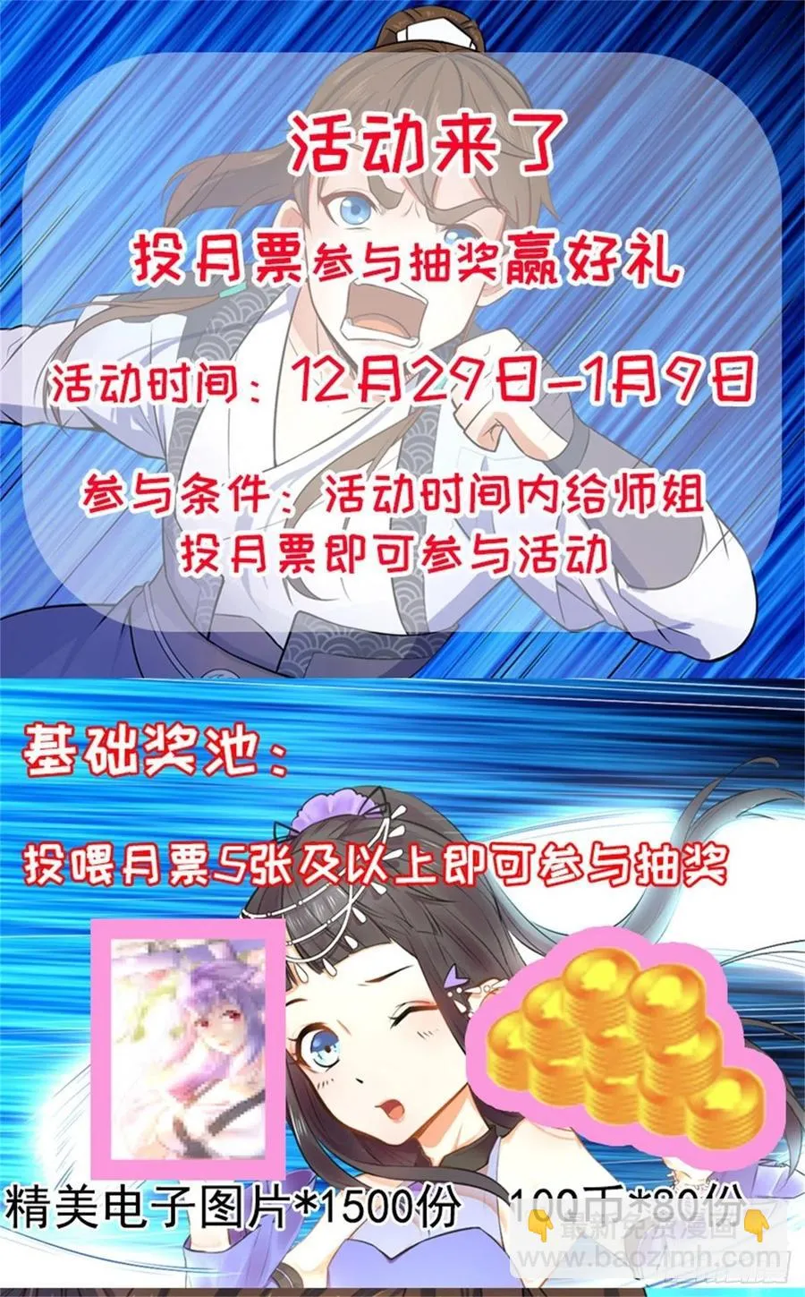 069生前是个好人 第49页