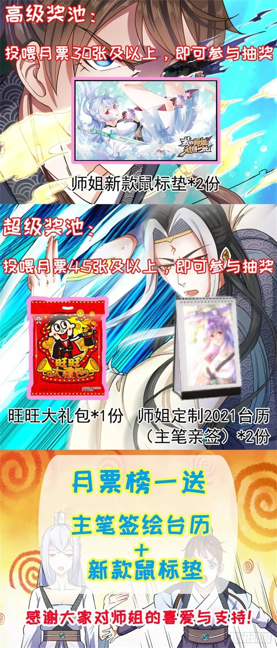 069生前是个好人 第50页