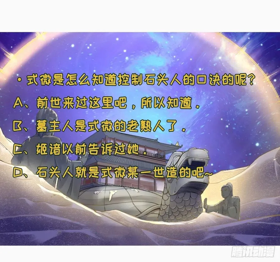 069生前是个好人 第51页