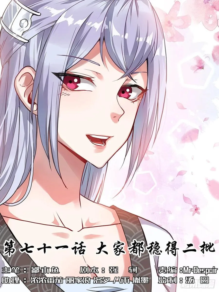 071大家都稳得二批 第1页