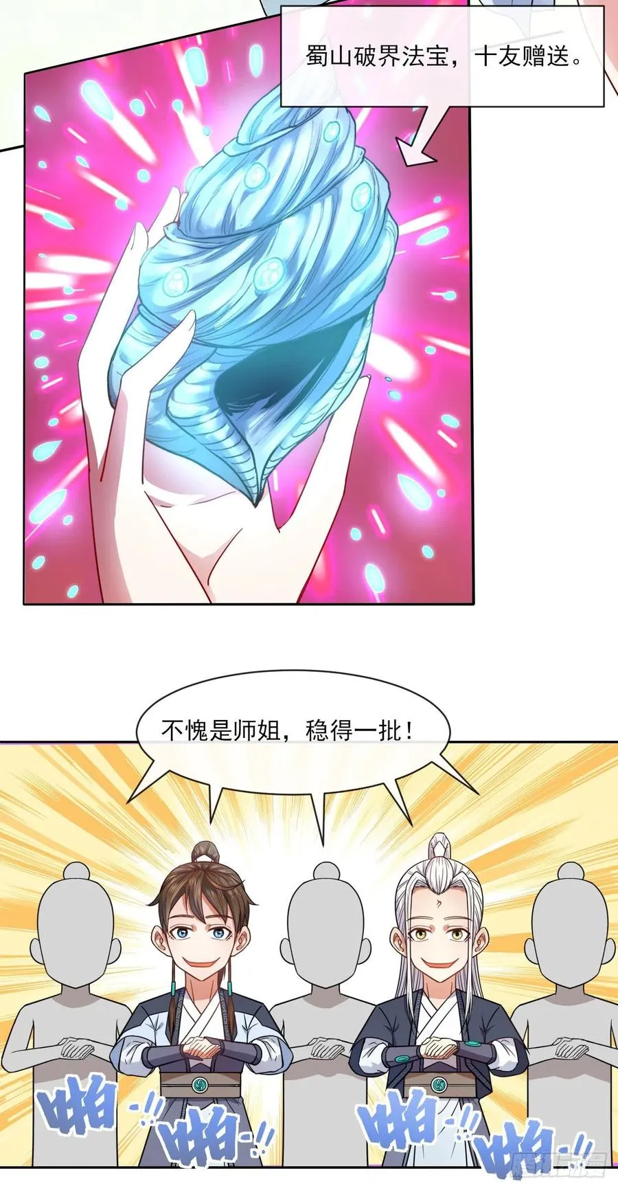 071大家都稳得二批 第9页