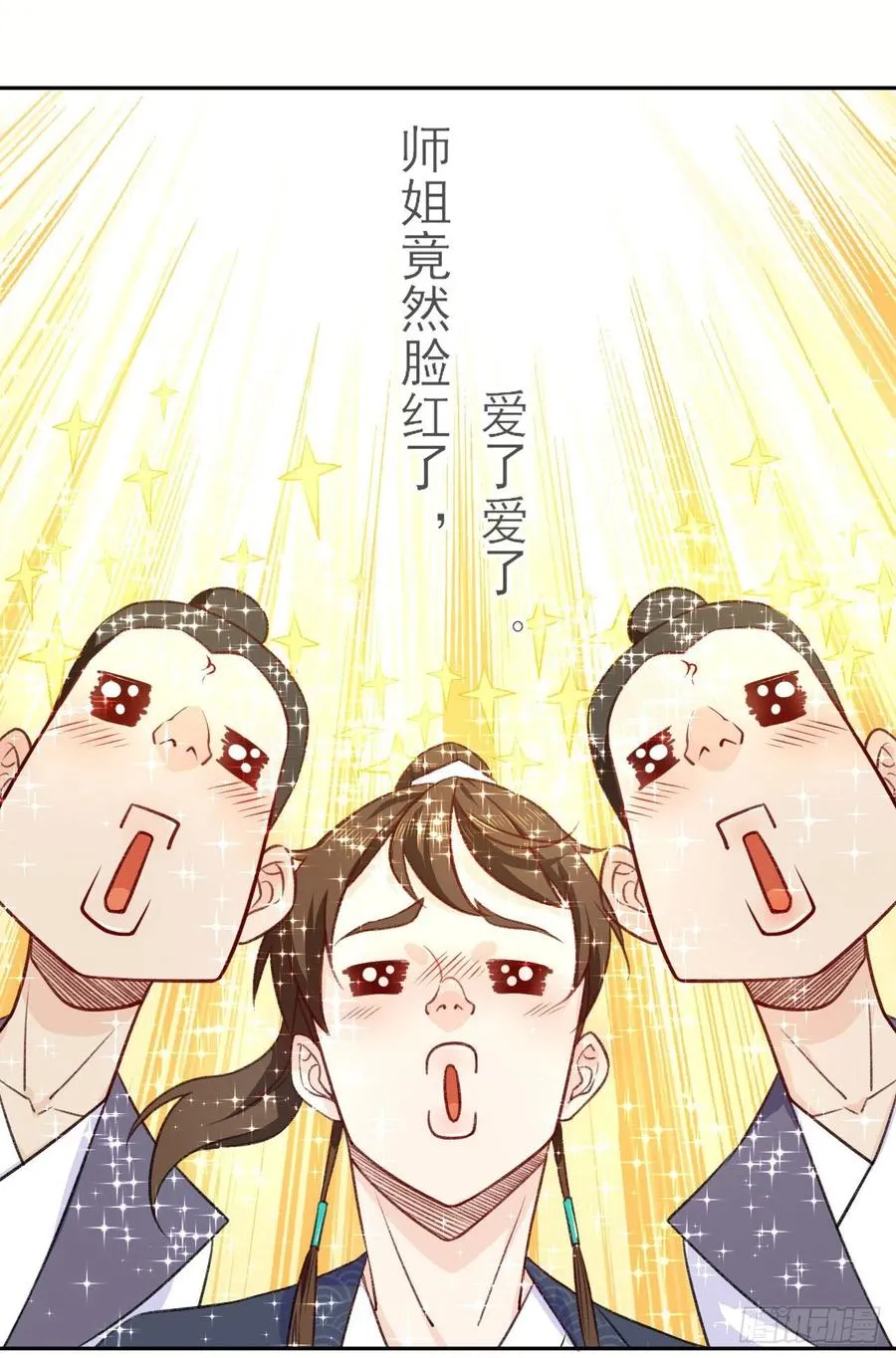 071大家都稳得二批 第30页