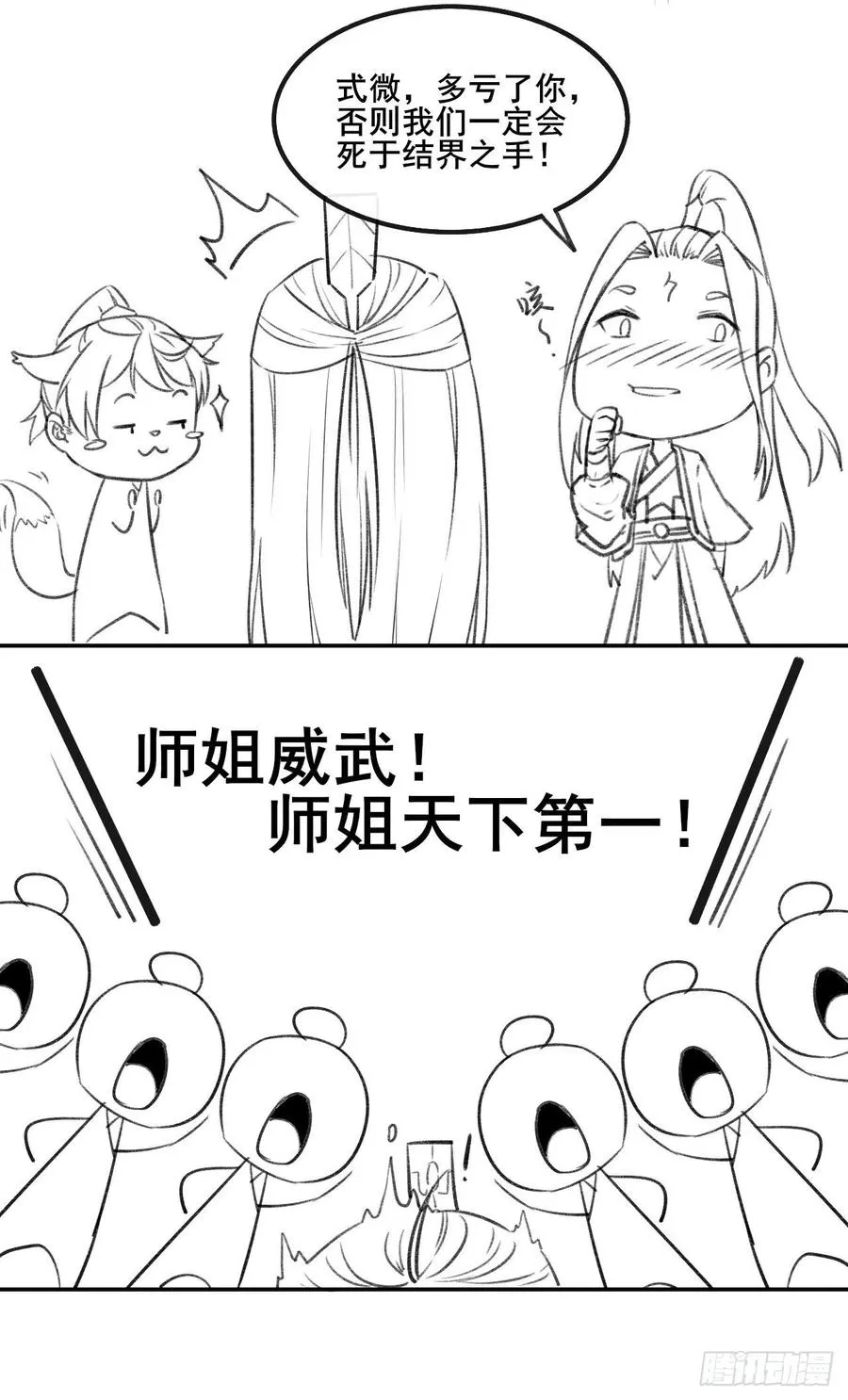 071大家都稳得二批 第46页