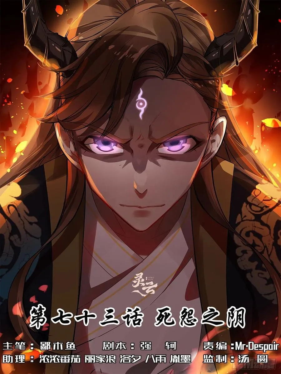 073死怨之阴 第1页