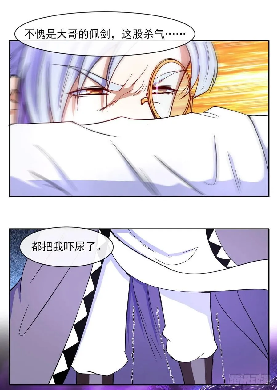 073死怨之阴 第12页
