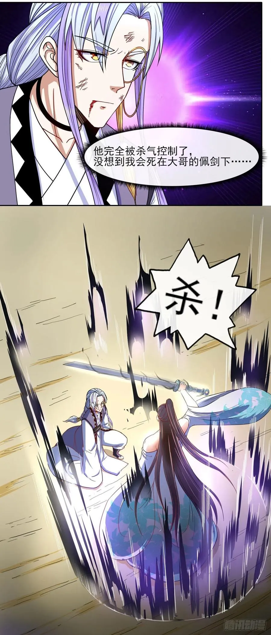 073死怨之阴 第15页
