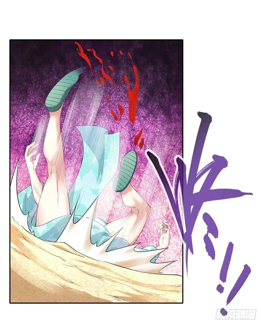 073死怨之阴 第20页