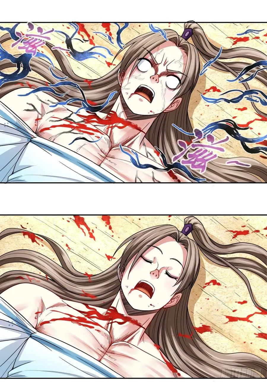 073死怨之阴 第21页