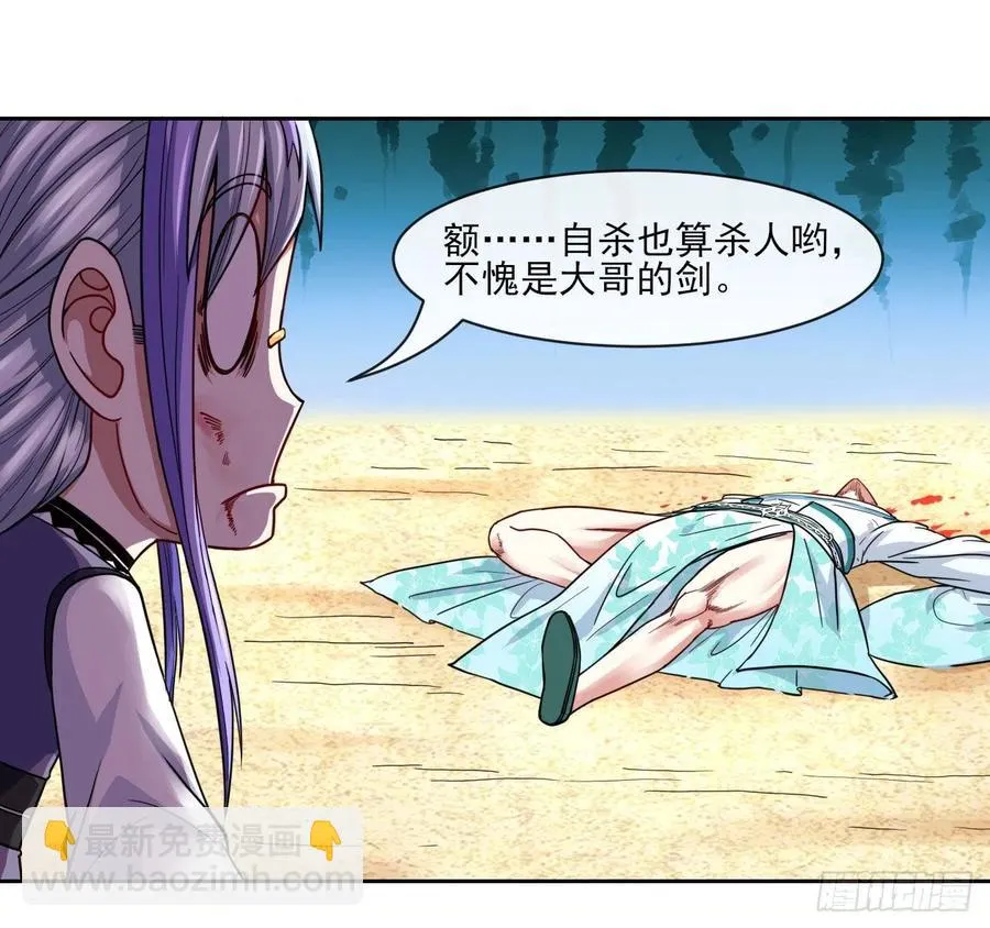 073死怨之阴 第22页