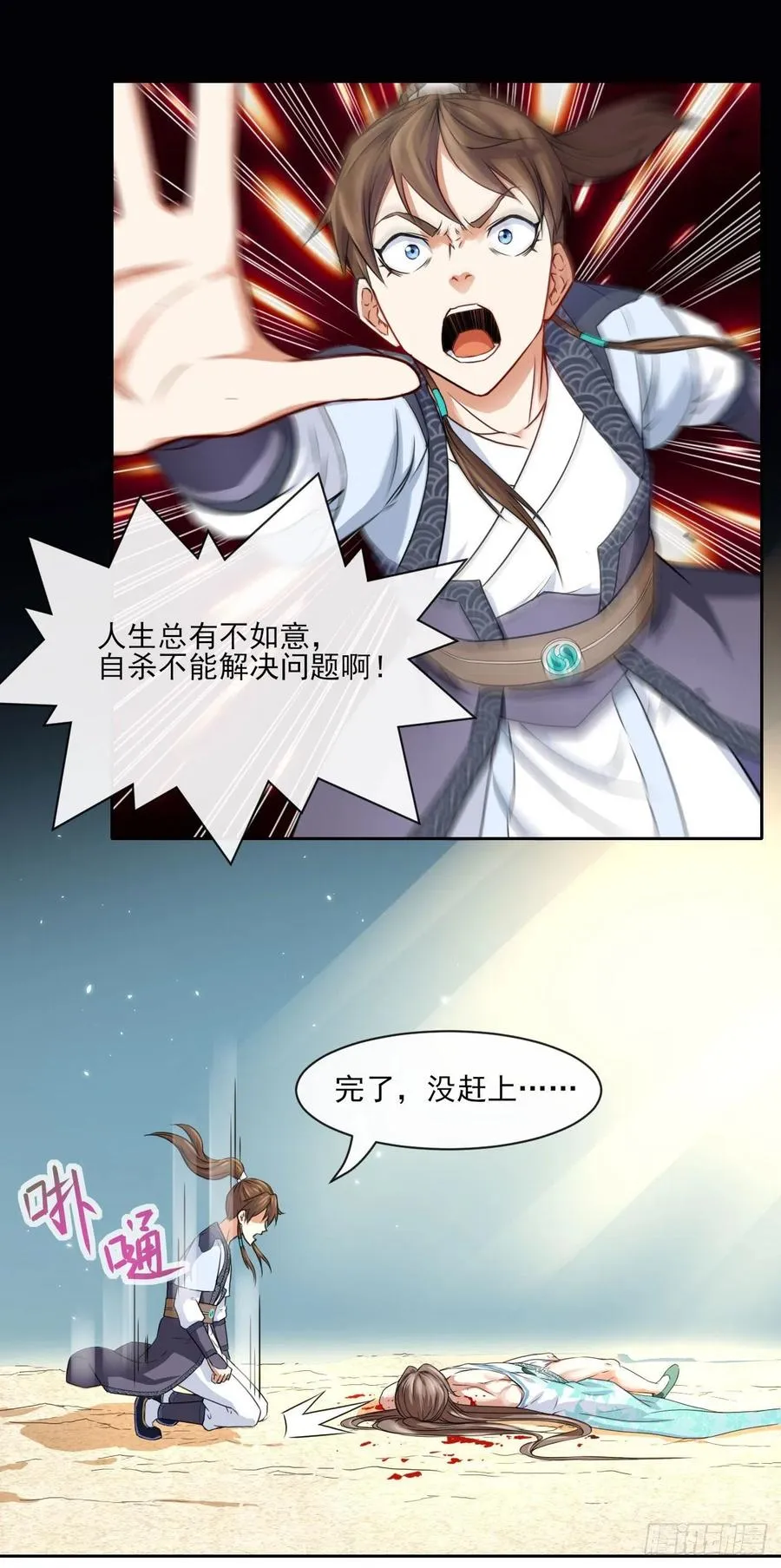 073死怨之阴 第24页