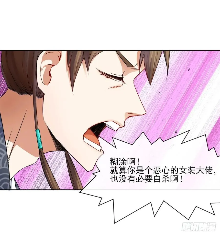 073死怨之阴 第25页