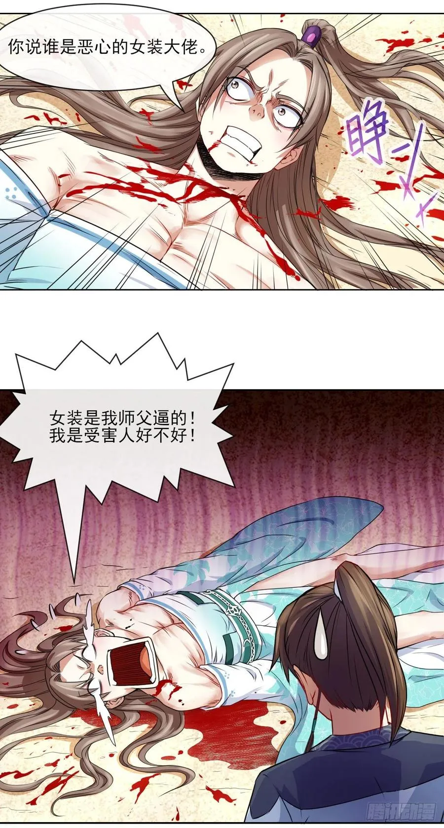 073死怨之阴 第26页