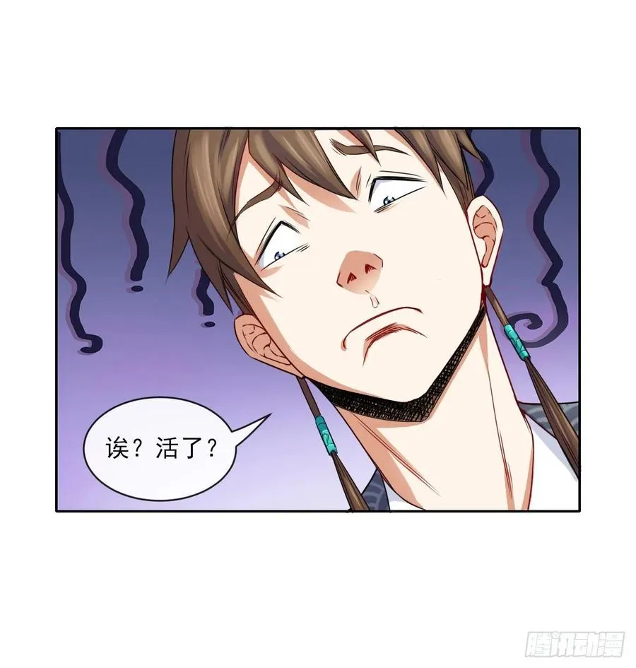 073死怨之阴 第27页