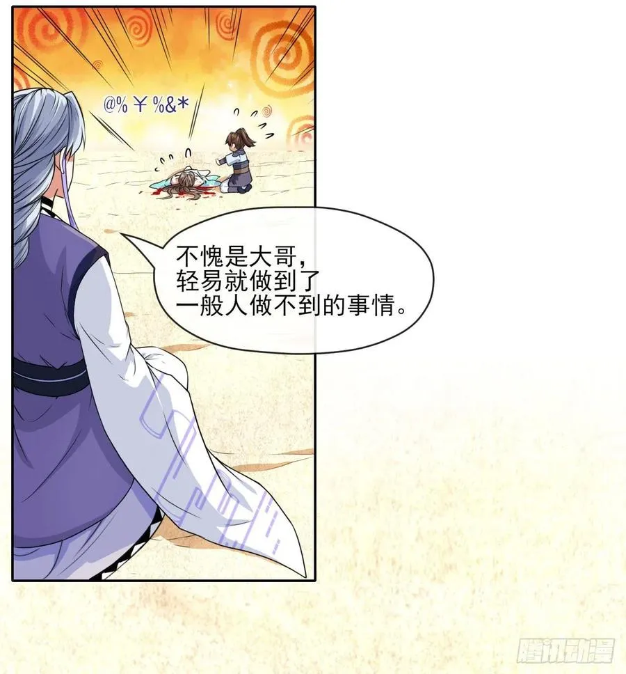 073死怨之阴 第28页