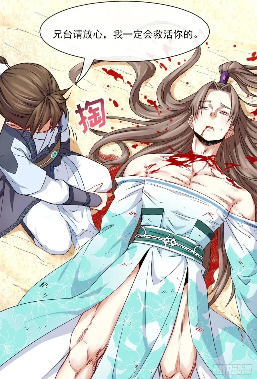073死怨之阴 第29页