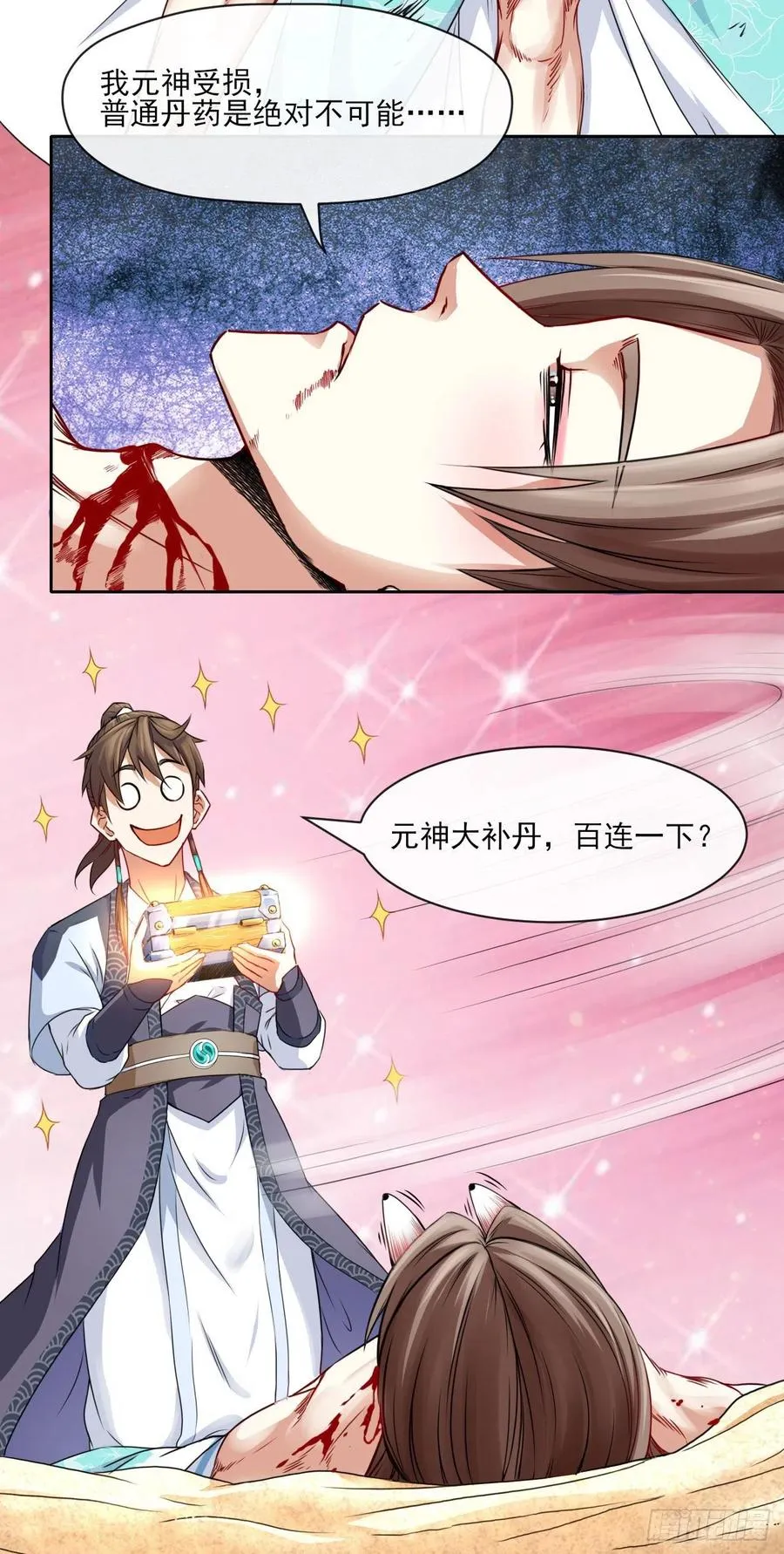 073死怨之阴 第30页