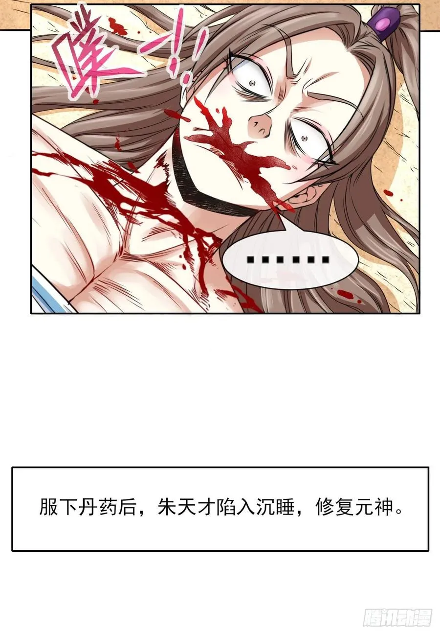 073死怨之阴 第31页