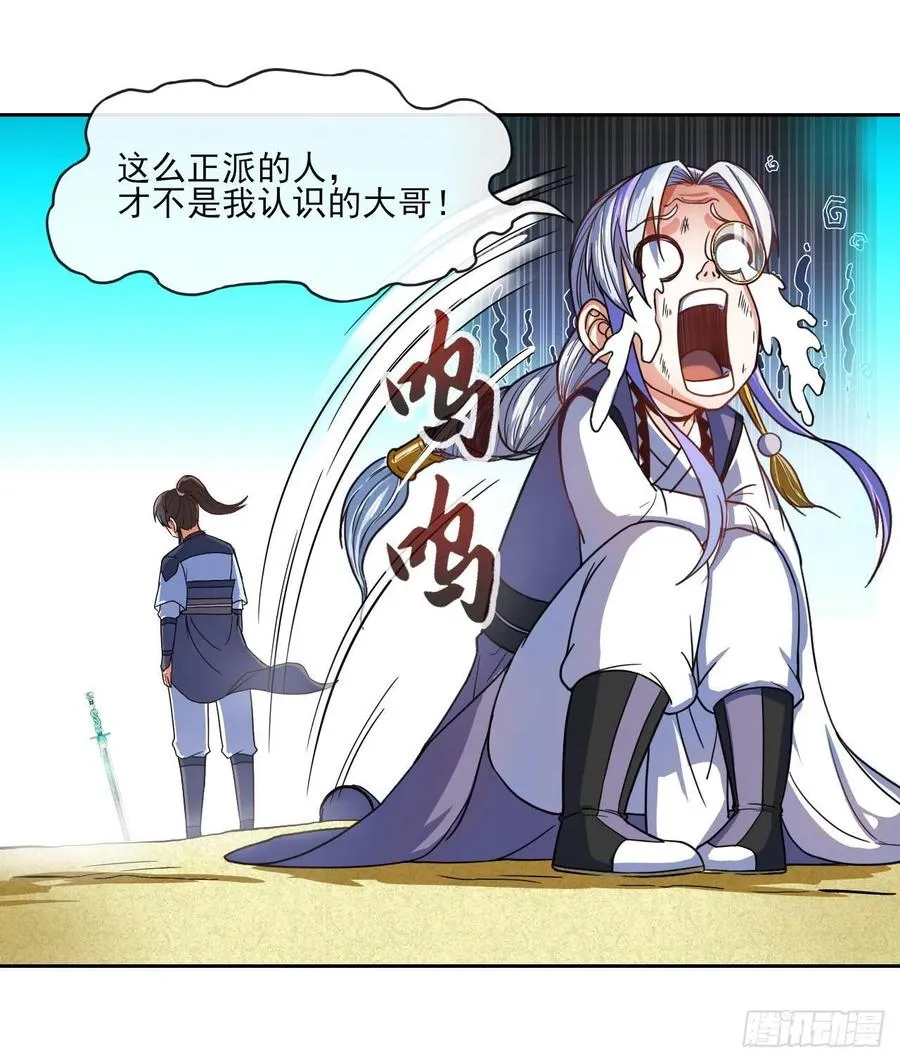 073死怨之阴 第36页