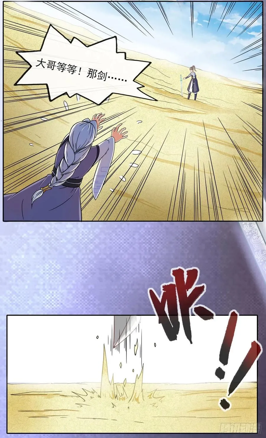 073死怨之阴 第39页