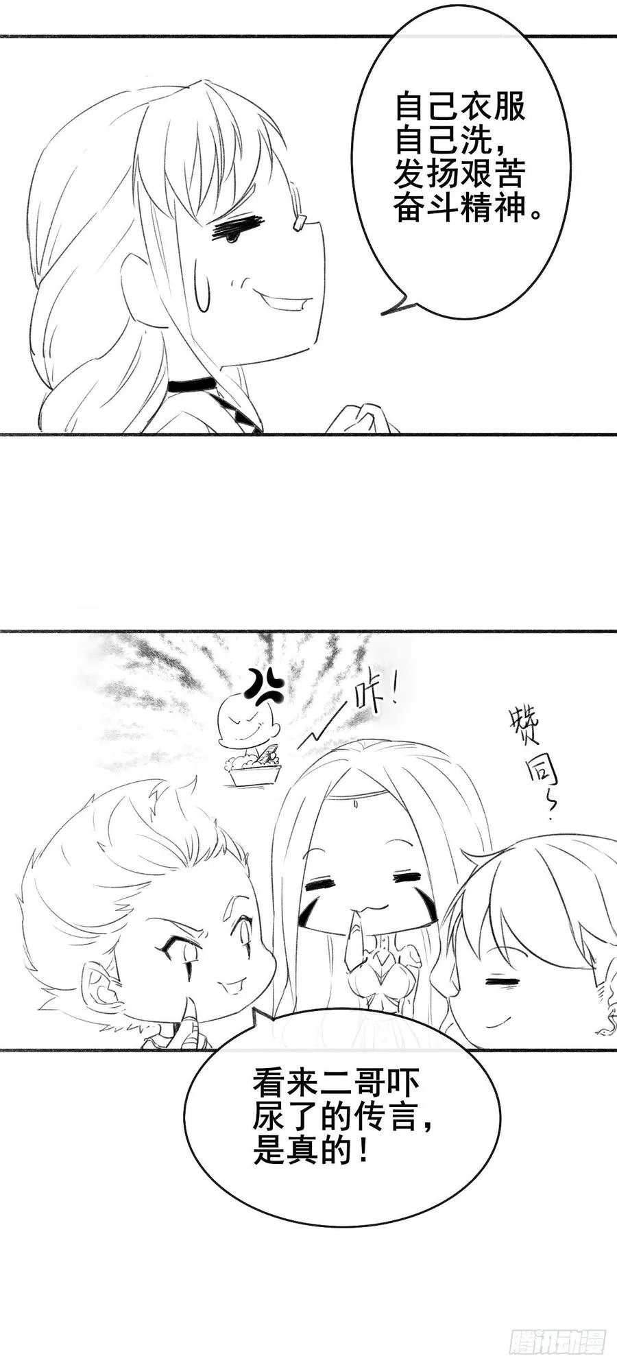 073死怨之阴 第44页